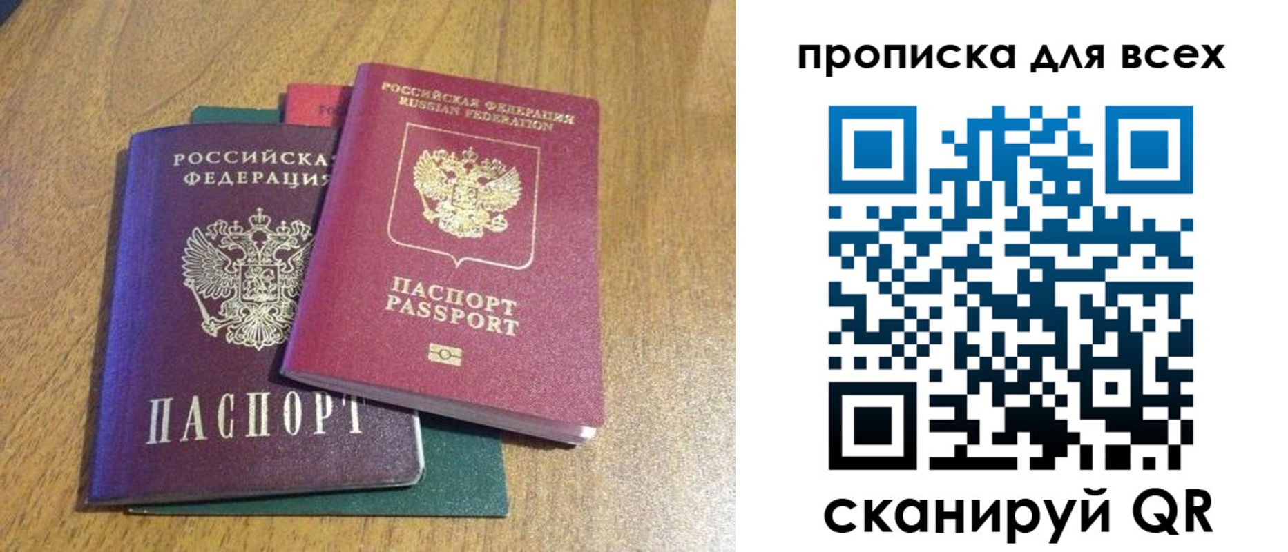 прописка гарантия в Менделеевске