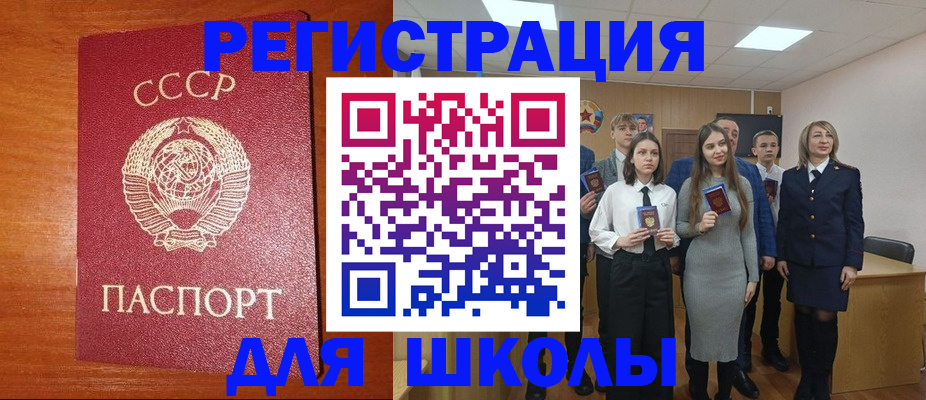 прописка для работы в Менделеевске