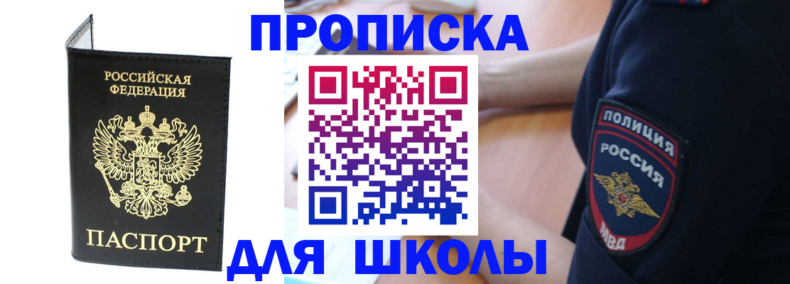 временная регистрация собственник в Менделеевске