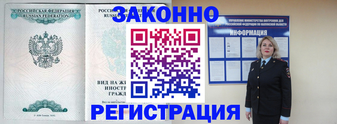 прописка регистрация в Менделеевске